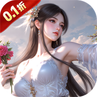 仙侠神域（0.1折每日送5万）手游特色玩法攻略