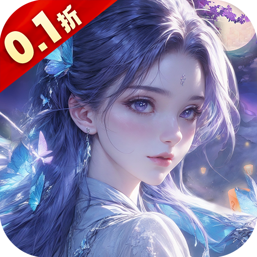 仙风道骨 3.0版本